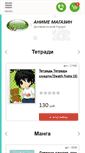 Mobile Screenshot of animestore4you.ru