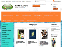 Tablet Screenshot of animestore4you.ru